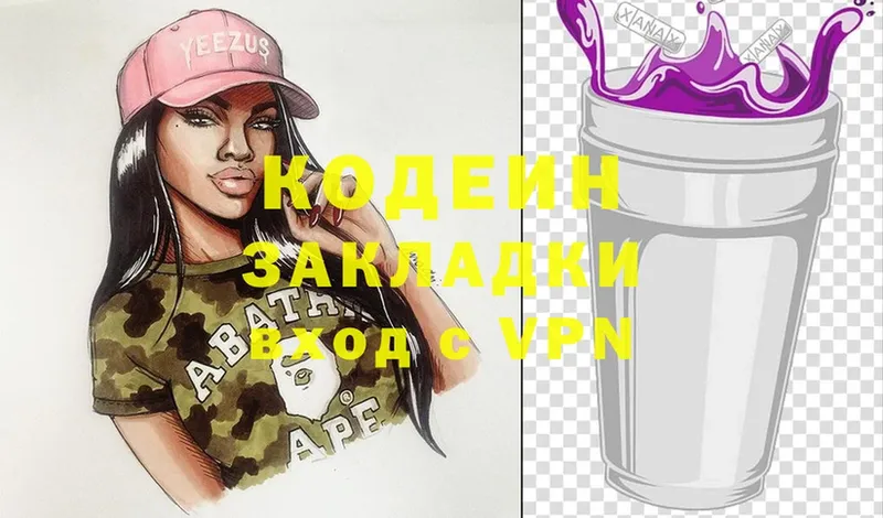 Кодеиновый сироп Lean Purple Drank  MEGA маркетплейс  Данилов 